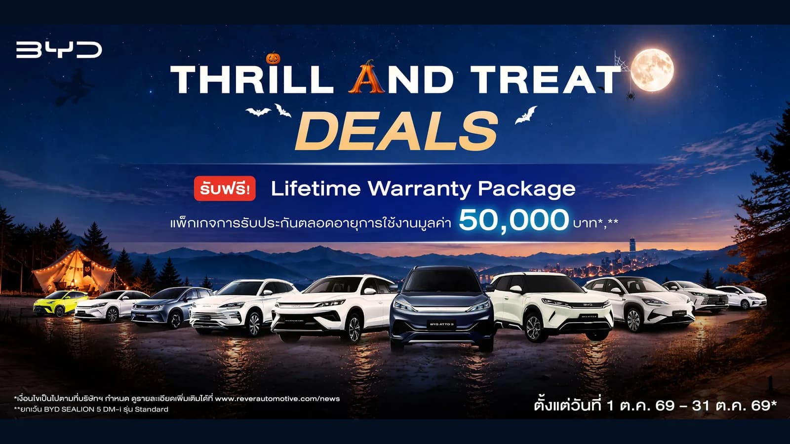 ิbyd-thrill-and