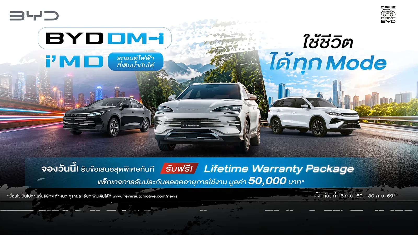 byd-hiclass-dm-i