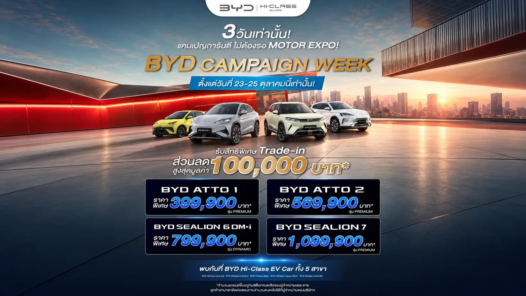 byd-campiagn-week