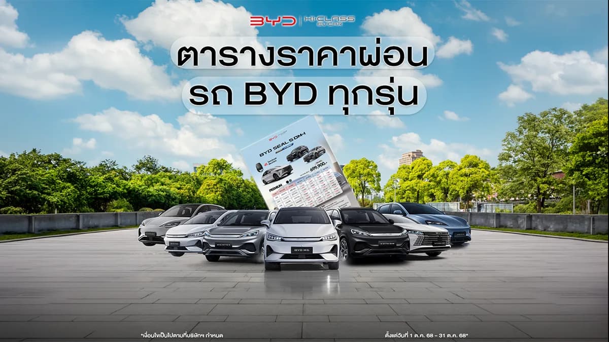 ราคา-ตาราง-ภาพปก