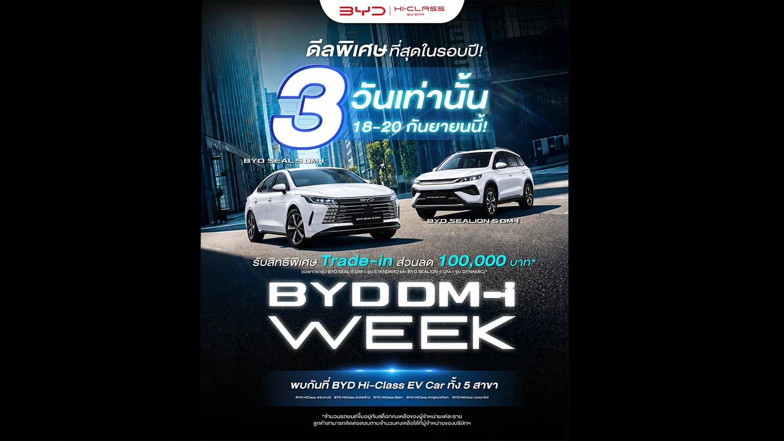 byd-dm-i