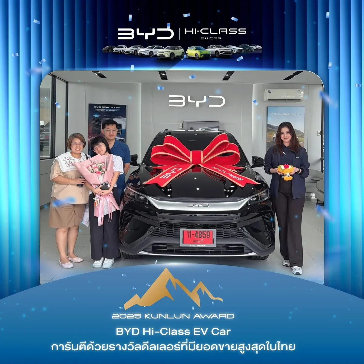 ลูกค้ารับมอบรถ BYD ที่โชว์รูม BYD Hi-Class EV Car (ภาพที่ 01)
