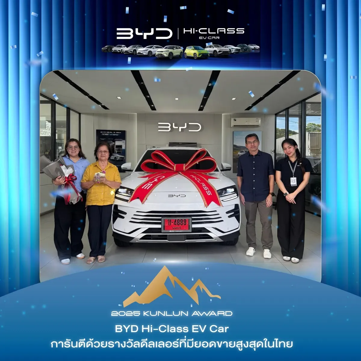 ลูกค้ารับมอบรถ BYD ที่โชว์รูม BYD Hi-Class EV Car (ภาพที่ 02)