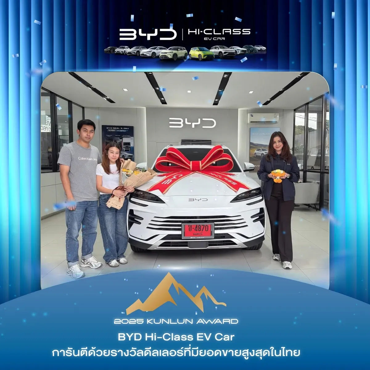 ลูกค้ารับมอบรถ BYD ที่โชว์รูม BYD Hi-Class EV Car (ภาพที่ 03)