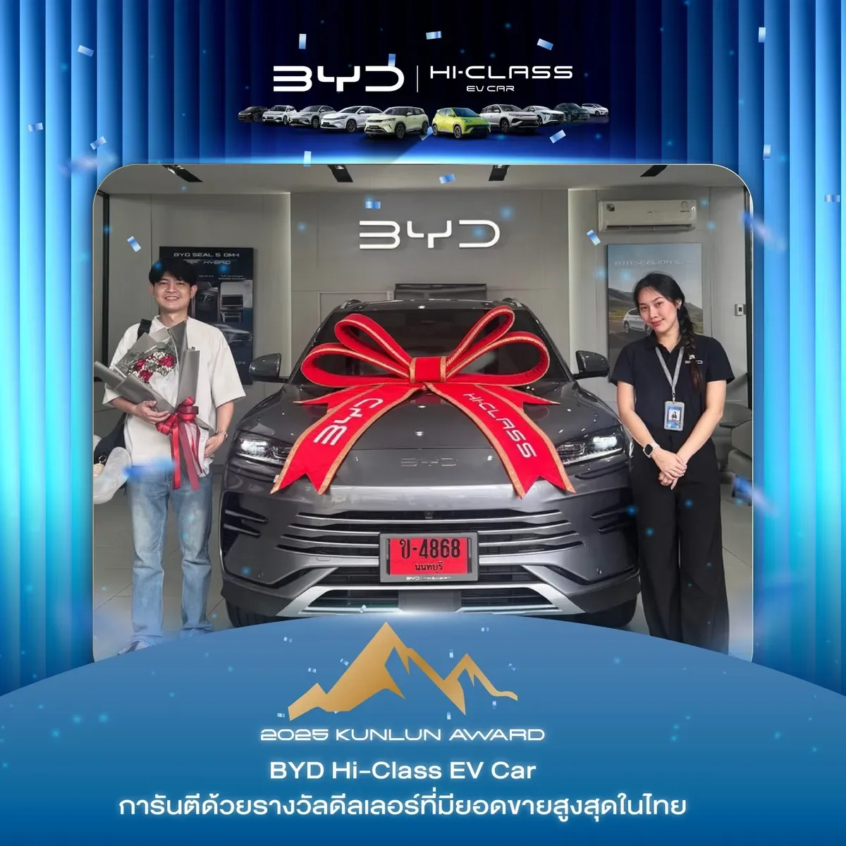 ลูกค้ารับมอบรถ BYD ที่โชว์รูม BYD Hi-Class EV Car (ภาพที่ 04)