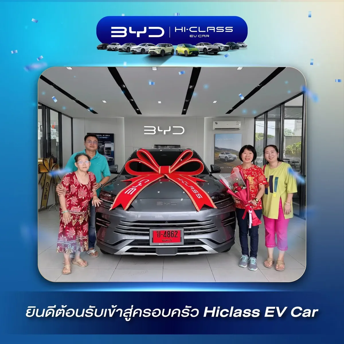 ลูกค้ารับมอบรถ BYD ที่โชว์รูม BYD Hi-Class EV Car (ภาพที่ 06)