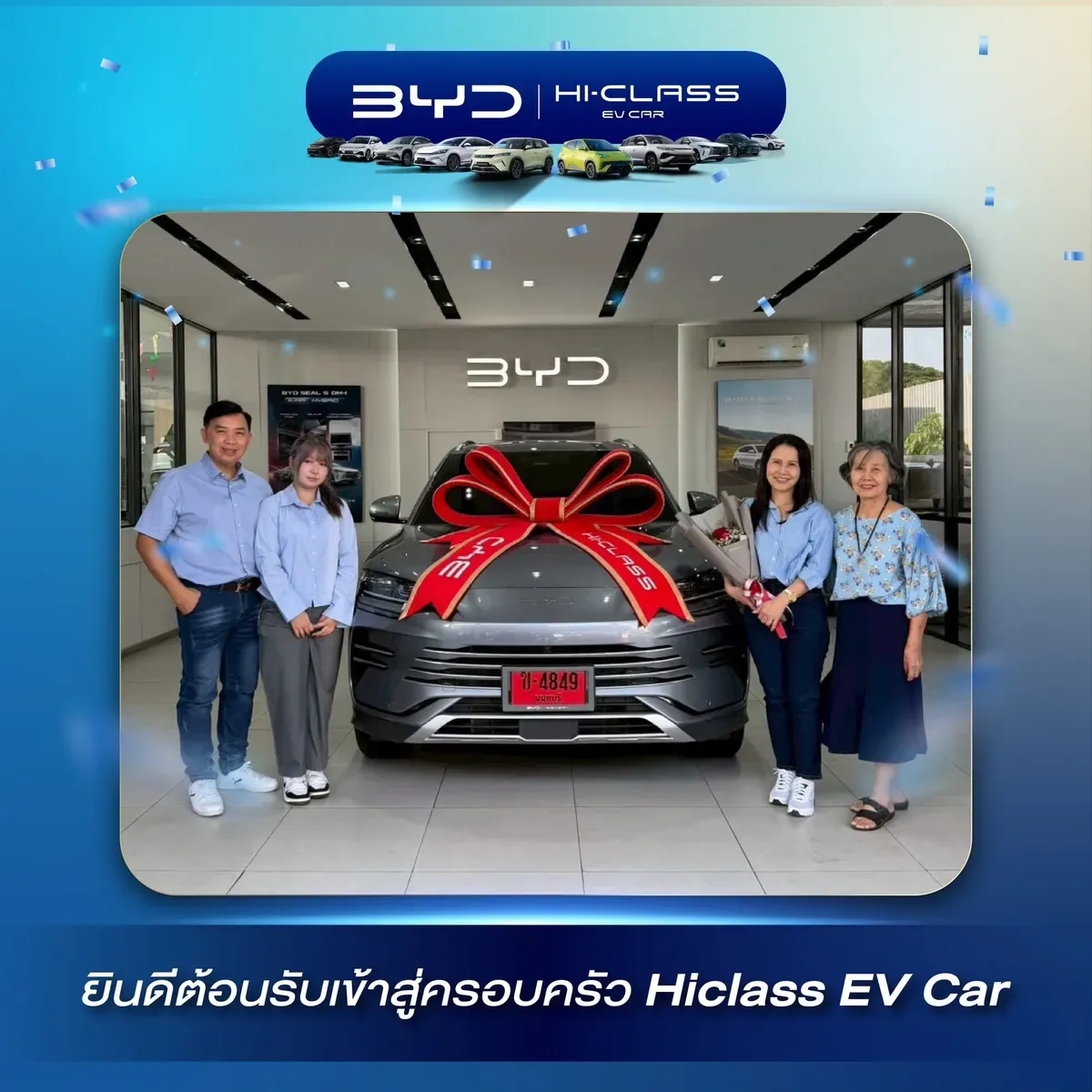 ลูกค้ารับมอบรถ BYD ที่โชว์รูม BYD Hi-Class EV Car (ภาพที่ 07)