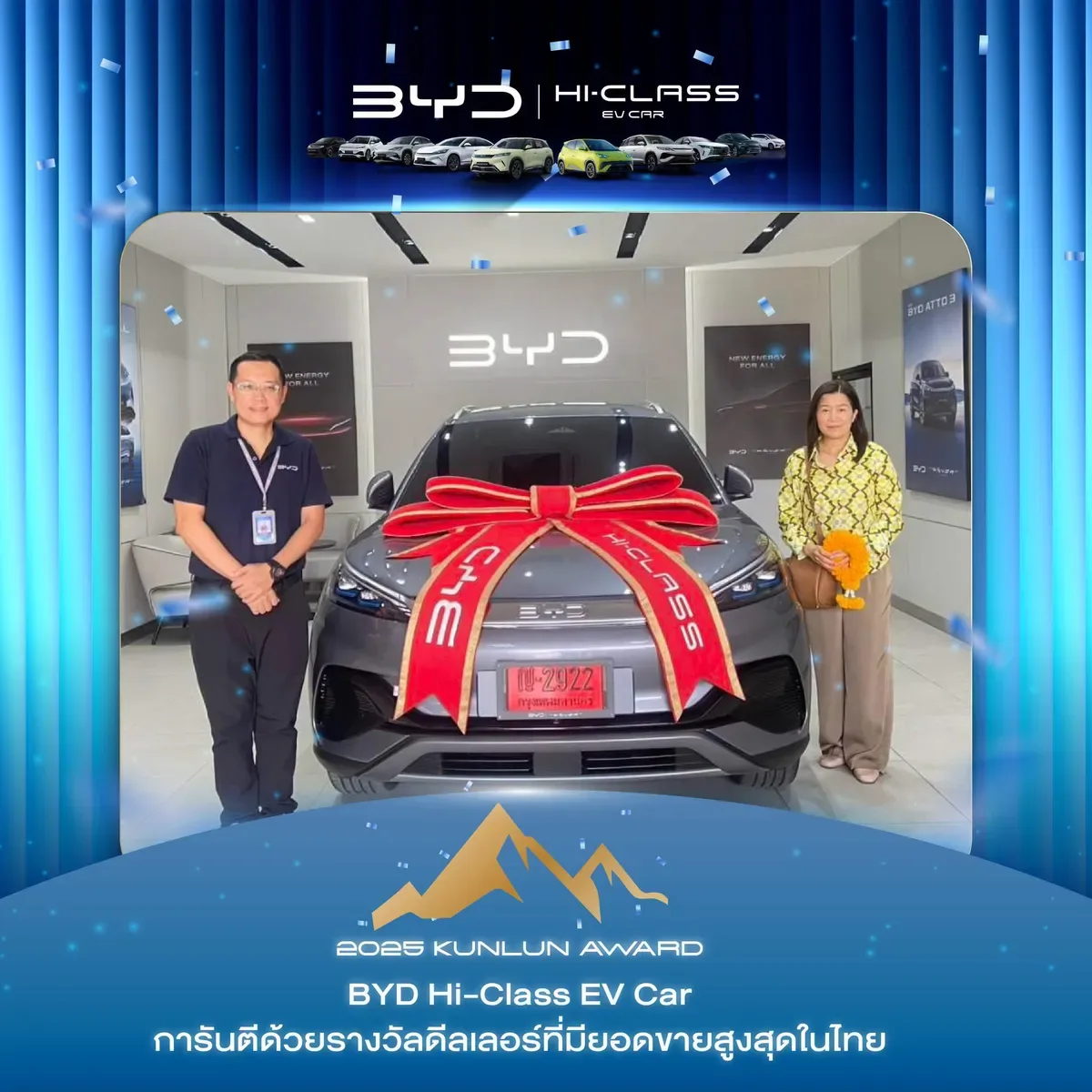 ลูกค้ารับมอบรถ BYD ที่โชว์รูม BYD Hi-Class EV Car (ภาพที่ 10)