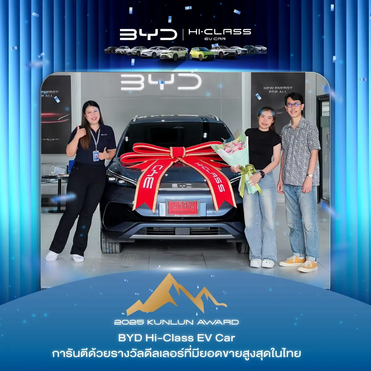 ลูกค้ารับมอบรถ BYD ที่โชว์รูม BYD Hi-Class EV Car (ภาพที่ 11)