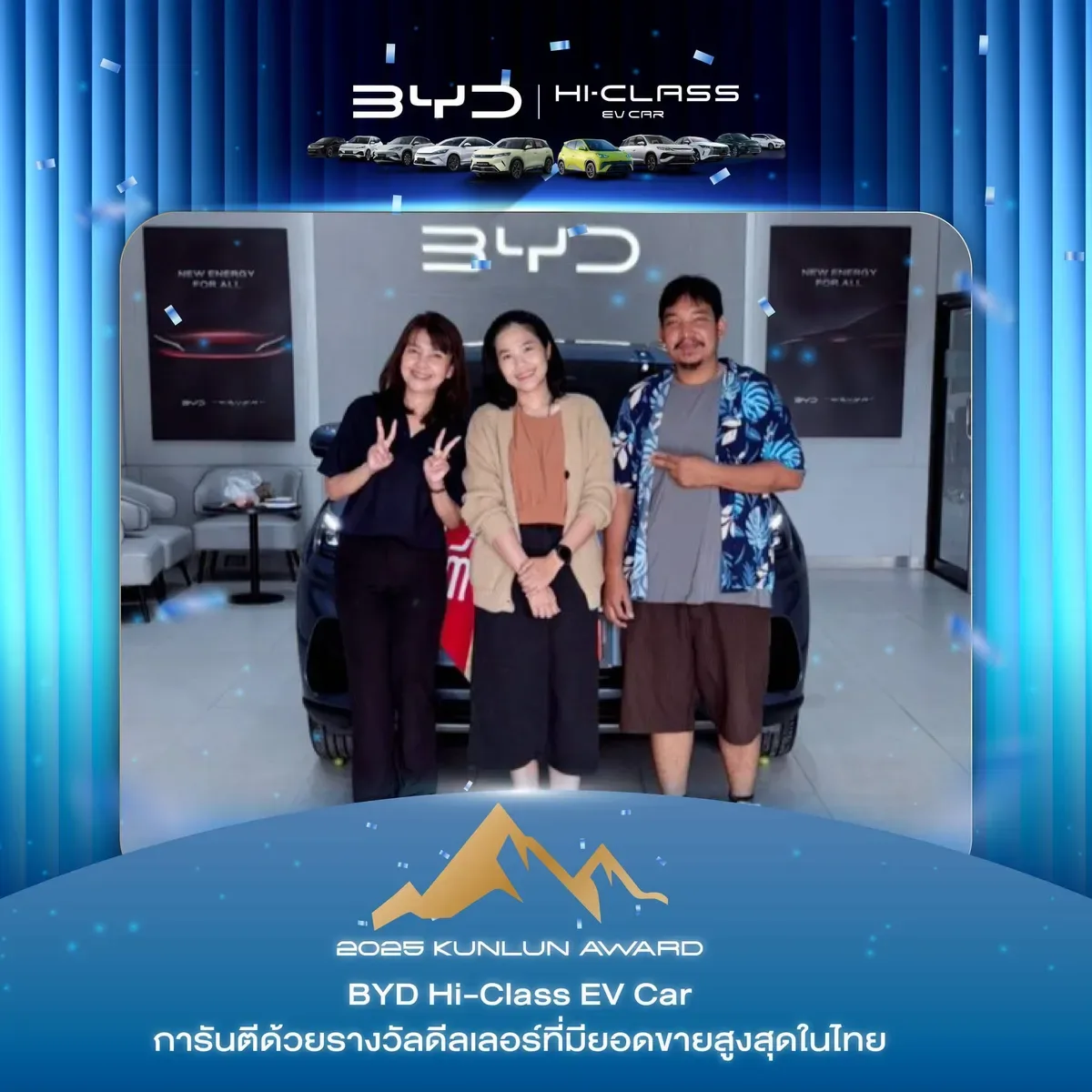 ลูกค้ารับมอบรถ BYD ที่โชว์รูม BYD Hi-Class EV Car (ภาพที่ 12)