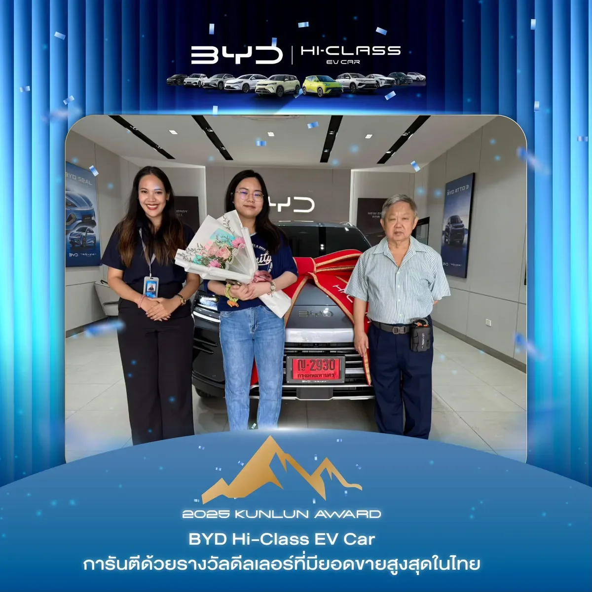 ลูกค้ารับมอบรถ BYD ที่โชว์รูม BYD Hi-Class EV Car (ภาพที่ 13)