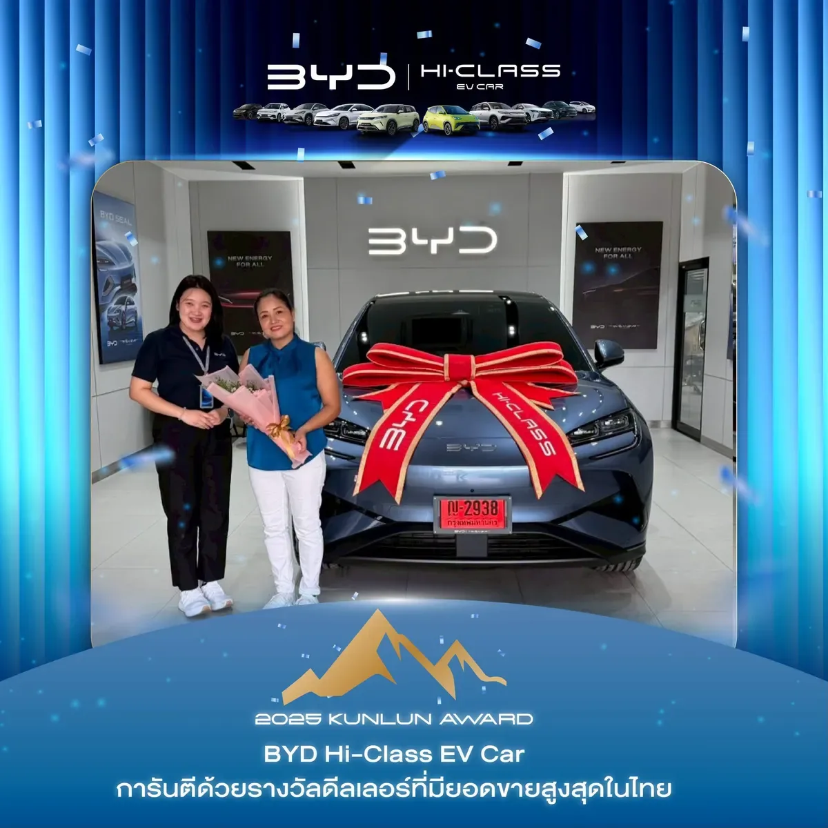 ลูกค้ารับมอบรถ BYD ที่โชว์รูม BYD Hi-Class EV Car (ภาพที่ 14)