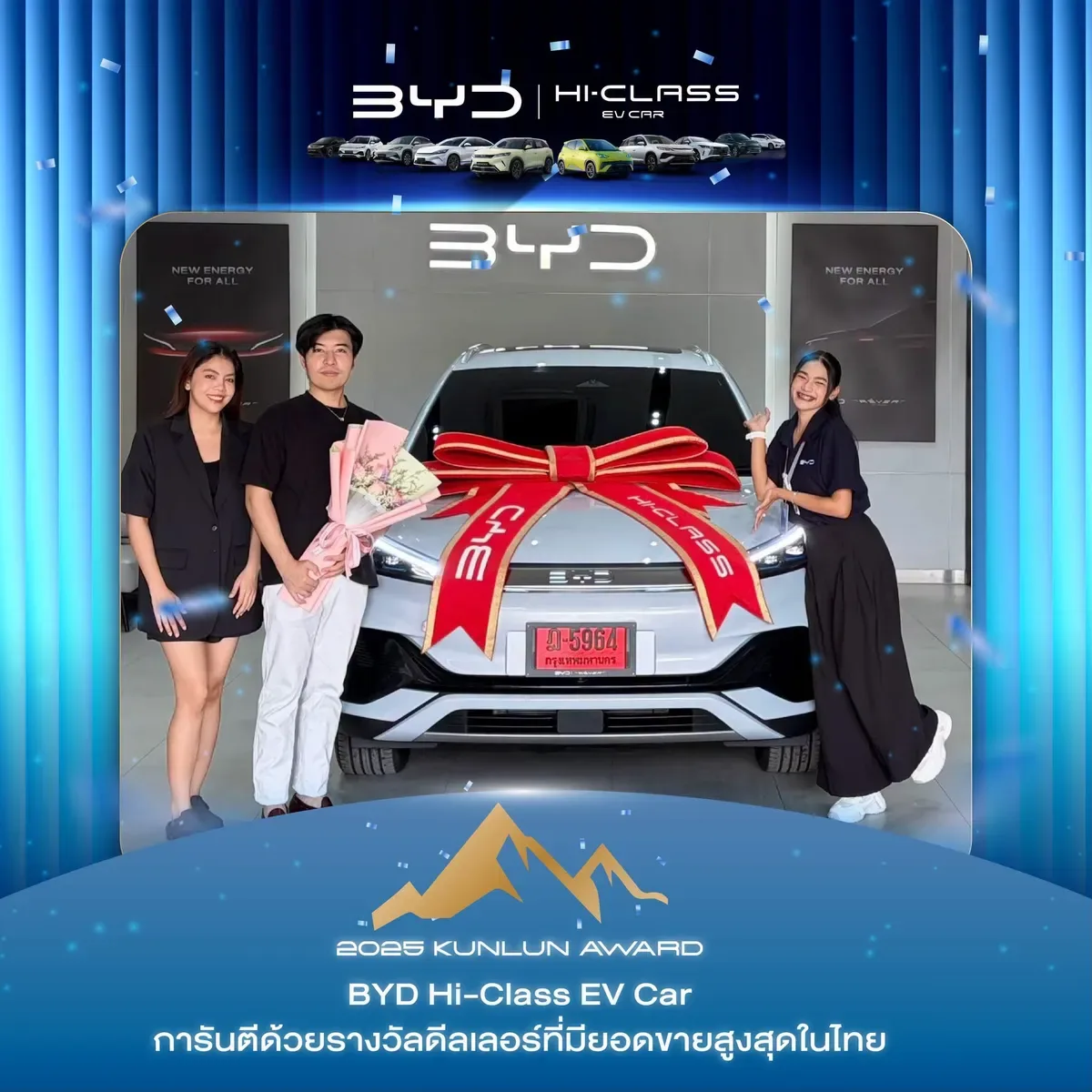 ลูกค้ารับมอบรถ BYD ที่โชว์รูม BYD Hi-Class EV Car (ภาพที่ 17)