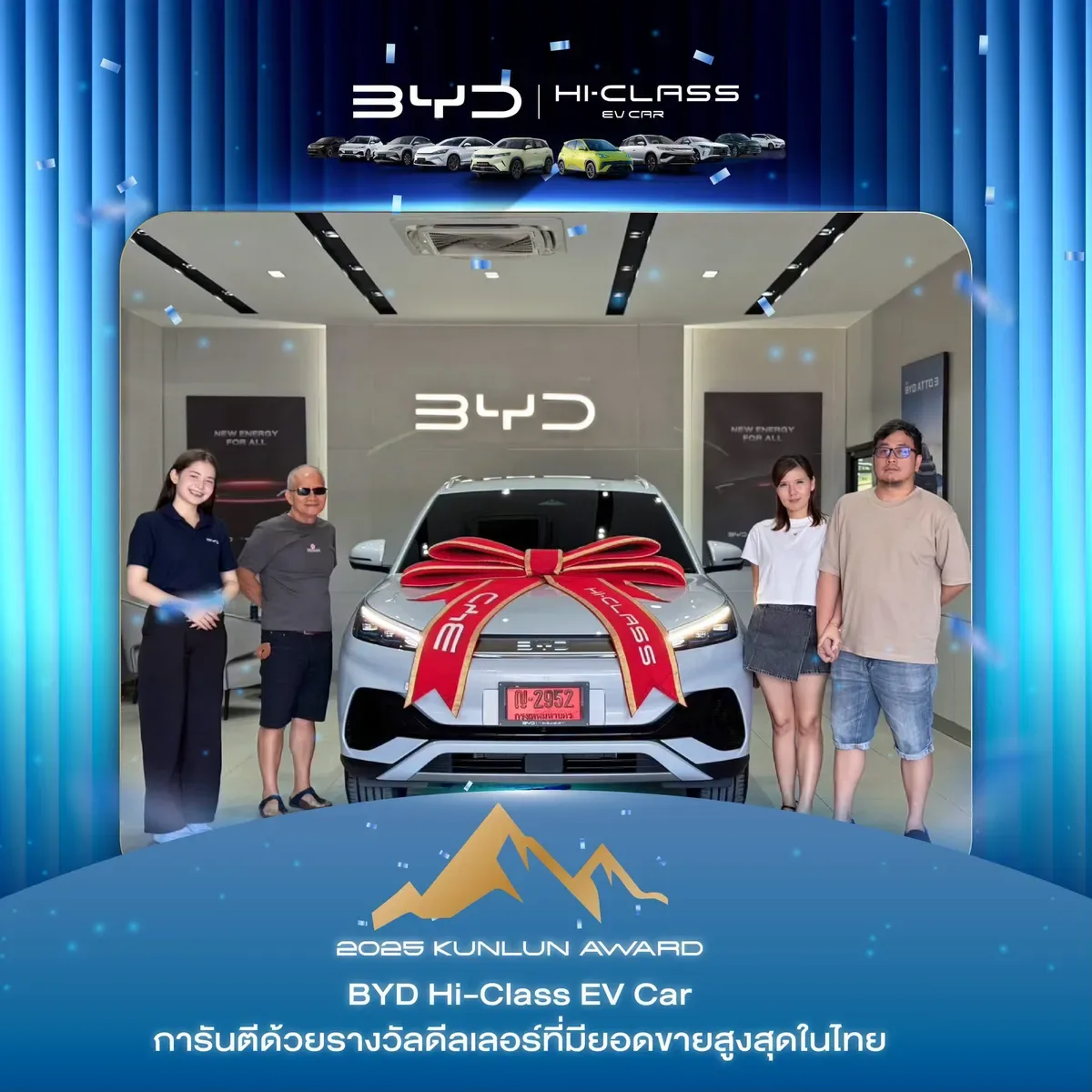 ลูกค้ารับมอบรถ BYD ที่โชว์รูม BYD Hi-Class EV Car (ภาพที่ 18)