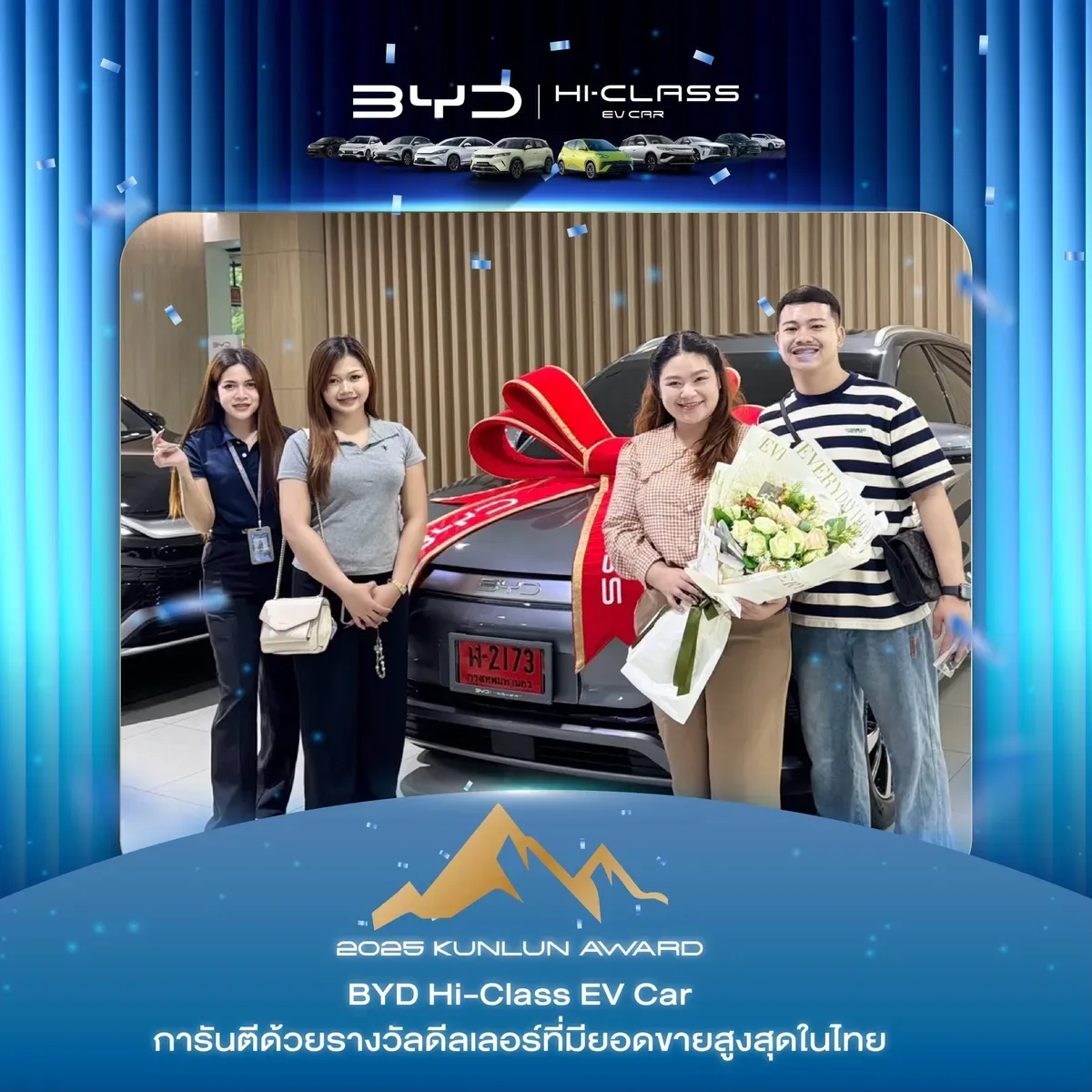 ลูกค้ารับมอบรถ BYD ที่โชว์รูม BYD Hi-Class EV Car (ภาพที่ 20)