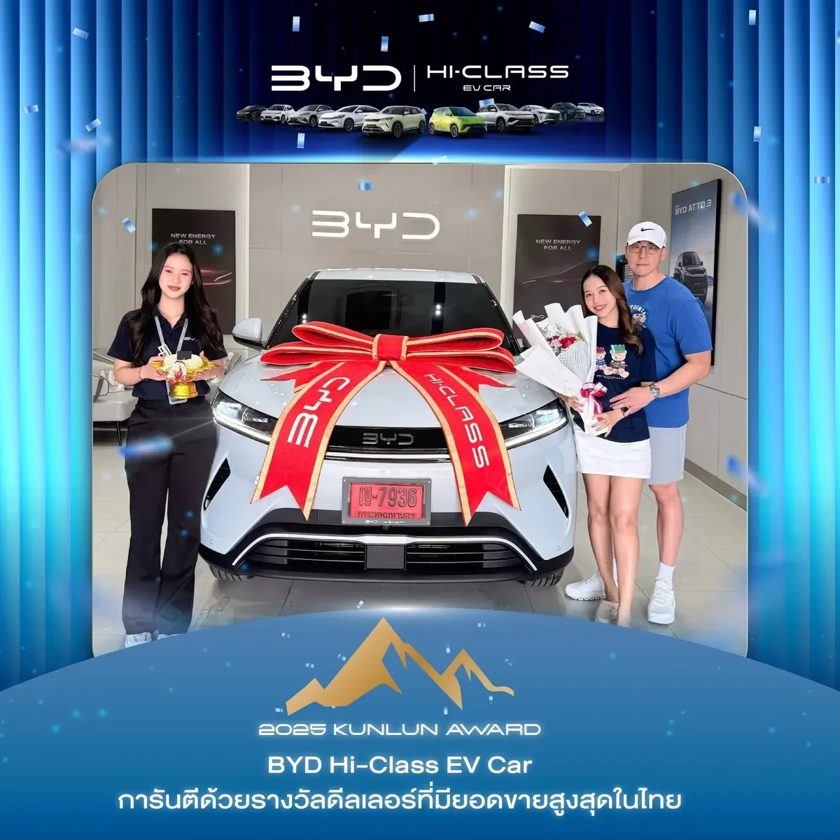 ลูกค้ารับมอบรถ BYD ที่โชว์รูม BYD Hi-Class EV Car (ภาพที่ 21)