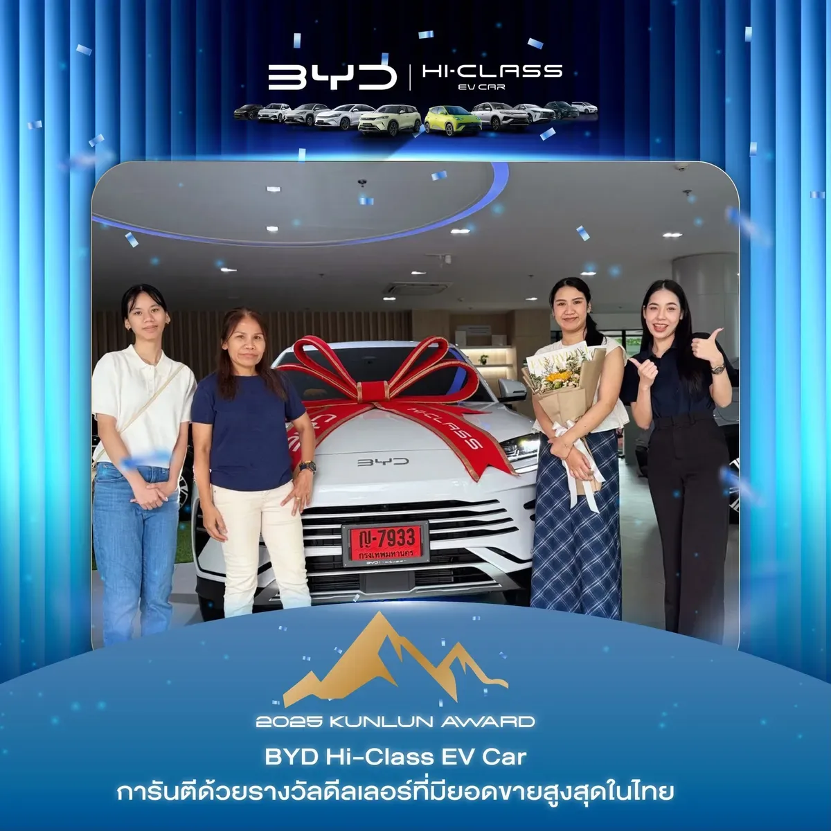 ลูกค้ารับมอบรถ BYD ที่โชว์รูม BYD Hi-Class EV Car (ภาพที่ 22)