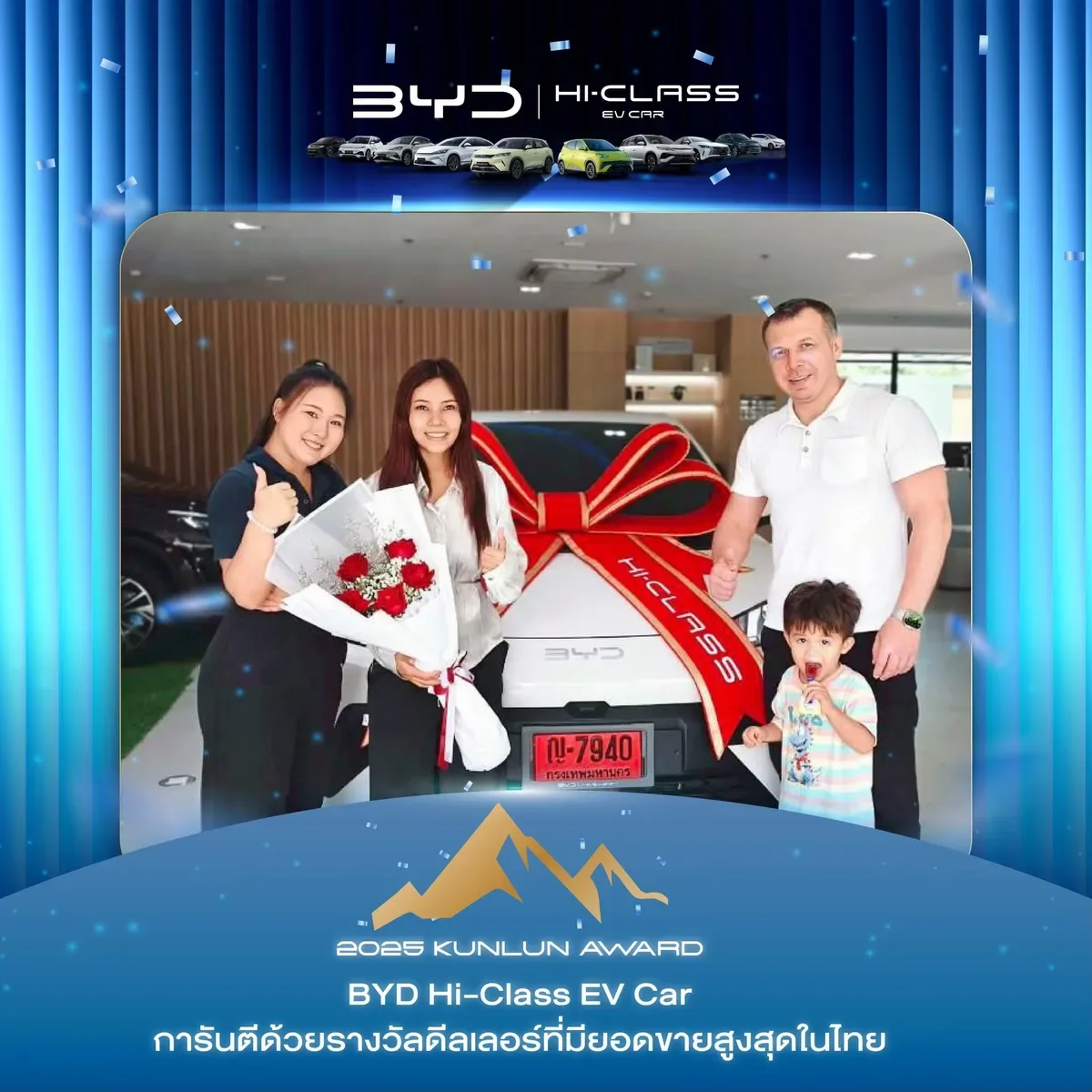 ลูกค้ารับมอบรถ BYD ที่โชว์รูม BYD Hi-Class EV Car (ภาพที่ 23)