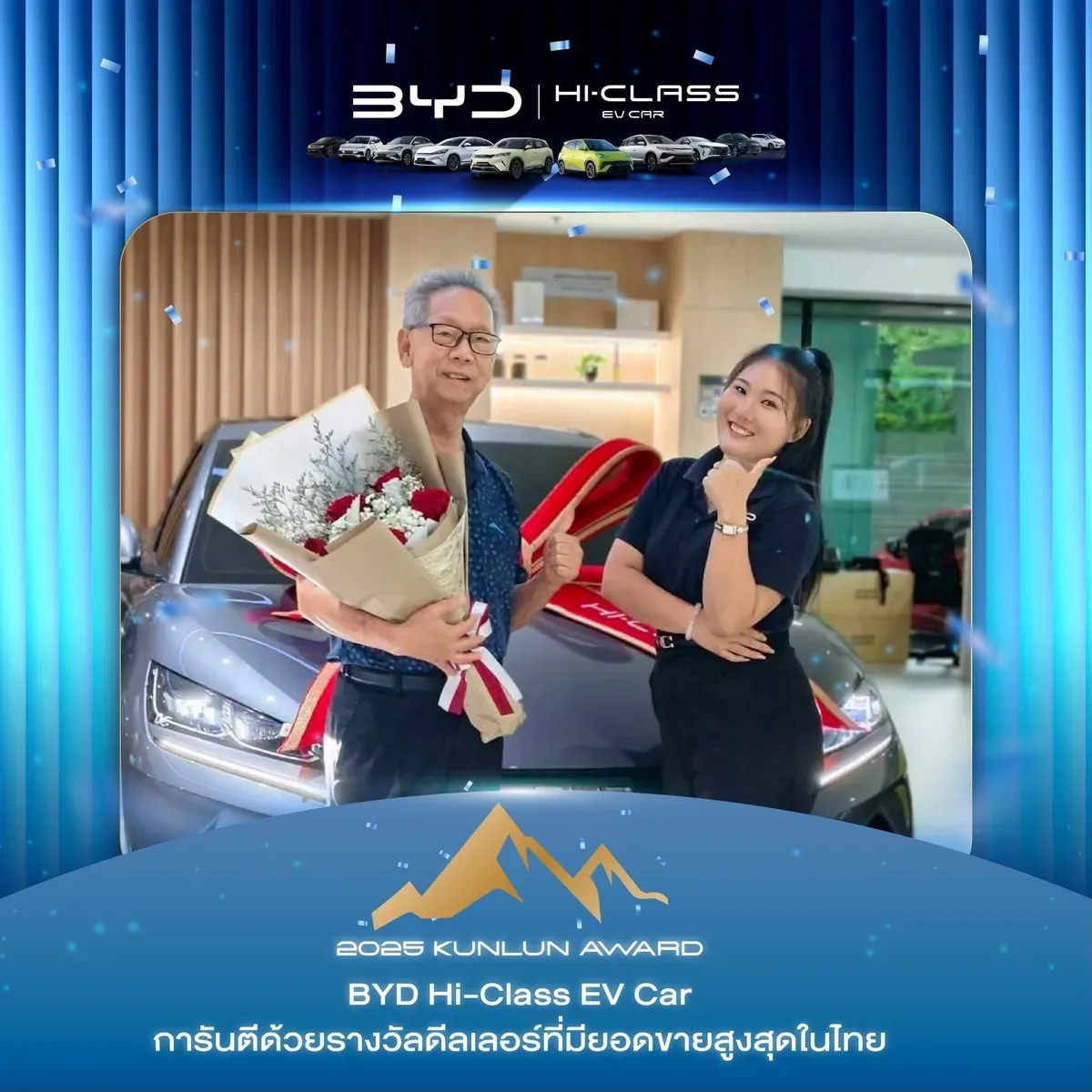 ลูกค้ารับมอบรถ BYD ที่โชว์รูม BYD Hi-Class EV Car (ภาพที่ 24)