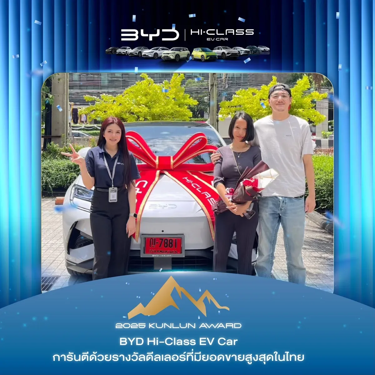ลูกค้ารับมอบรถ BYD ที่โชว์รูม BYD Hi-Class EV Car (ภาพที่ 25)