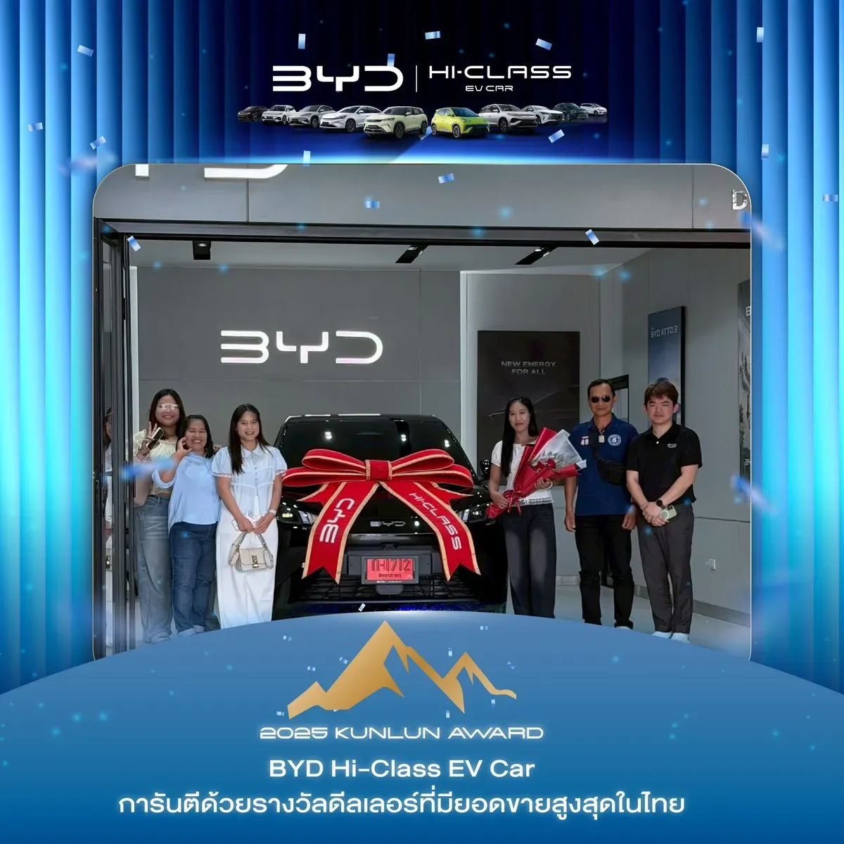 ลูกค้ารับมอบรถ BYD ที่โชว์รูม BYD Hi-Class EV Car (ภาพที่ 26)