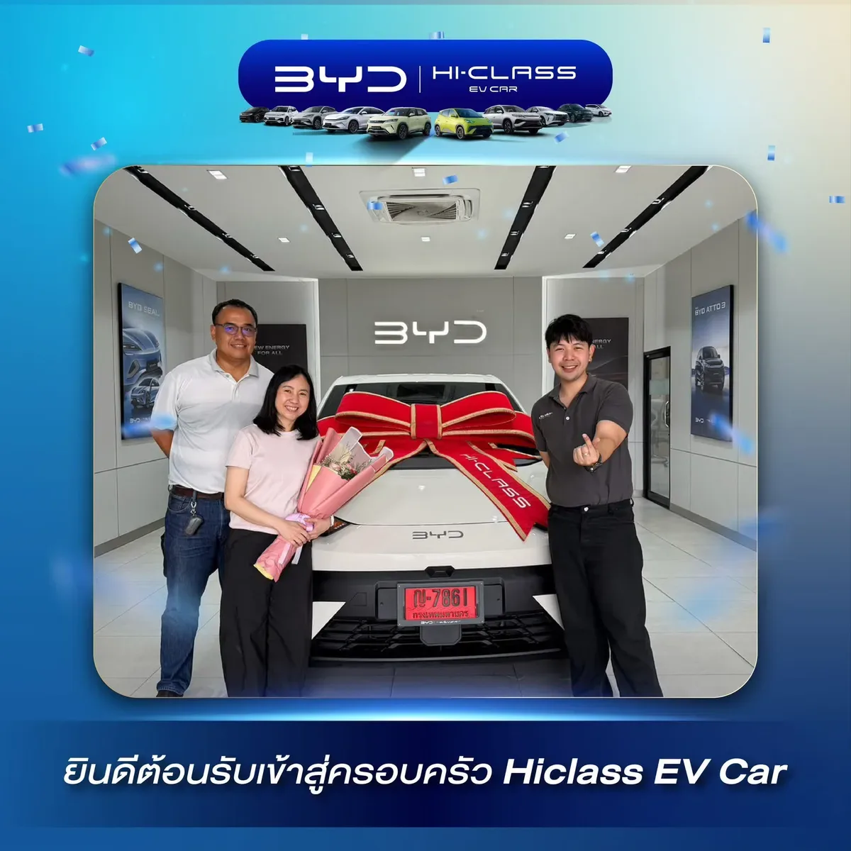 ลูกค้ารับมอบรถ BYD ที่โชว์รูม BYD Hi-Class EV Car (ภาพที่ 28)