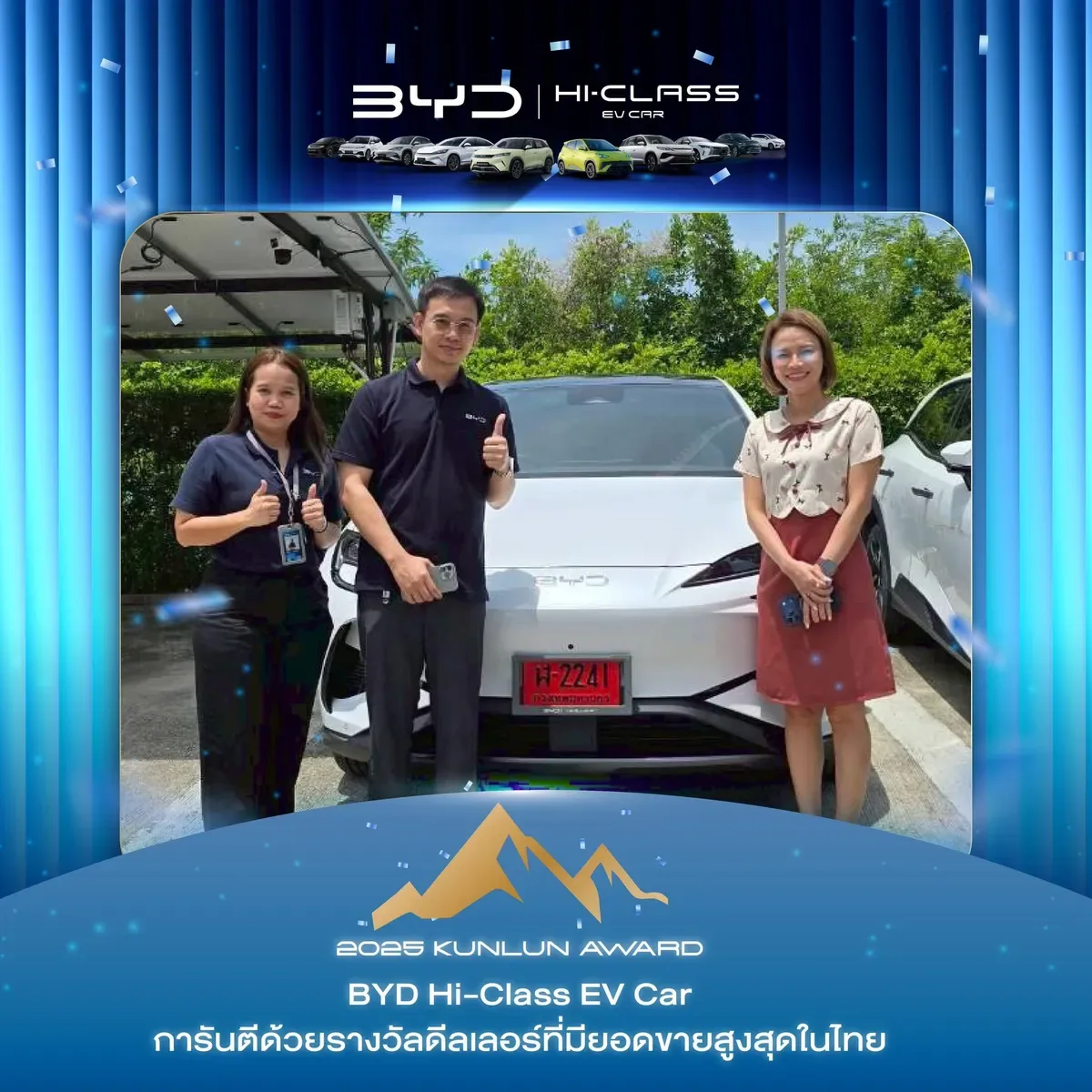 ลูกค้ารับมอบรถ BYD ที่โชว์รูม BYD Hi-Class EV Car (ภาพที่ 30)