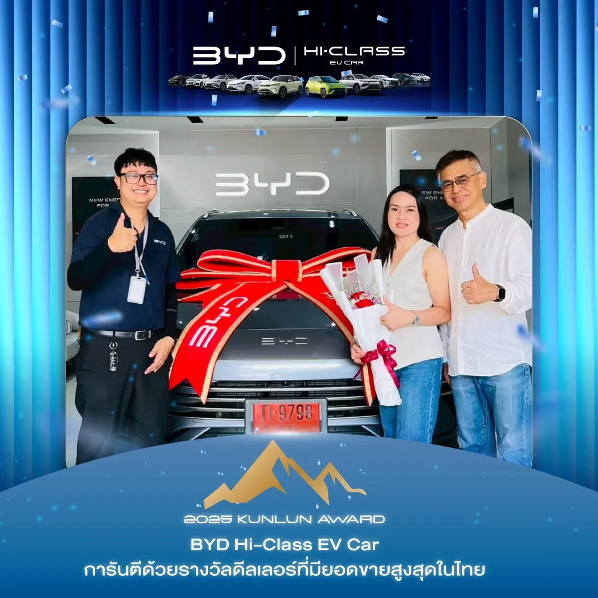 ลูกค้ารับมอบรถ BYD ที่โชว์รูม BYD Hi-Class EV Car (ภาพที่ 31)