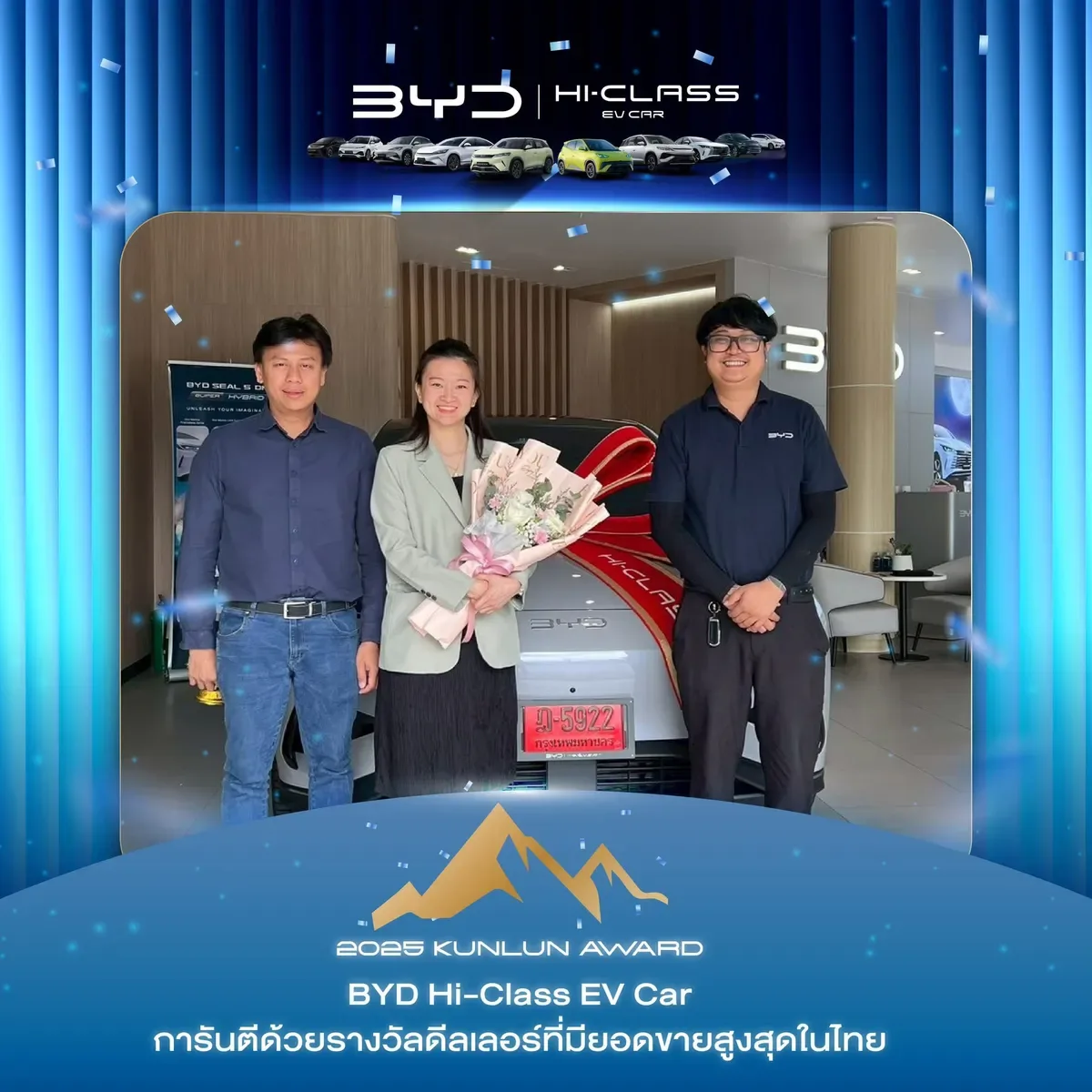 ลูกค้ารับมอบรถ BYD ที่โชว์รูม BYD Hi-Class EV Car (ภาพที่ 33)