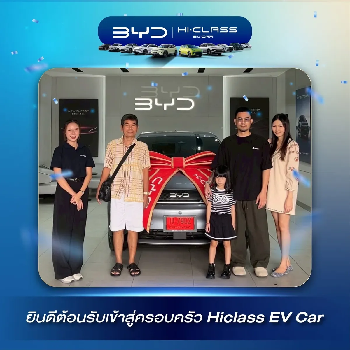 ลูกค้ารับมอบรถ BYD ที่โชว์รูม BYD Hi-Class EV Car (ภาพที่ 34)