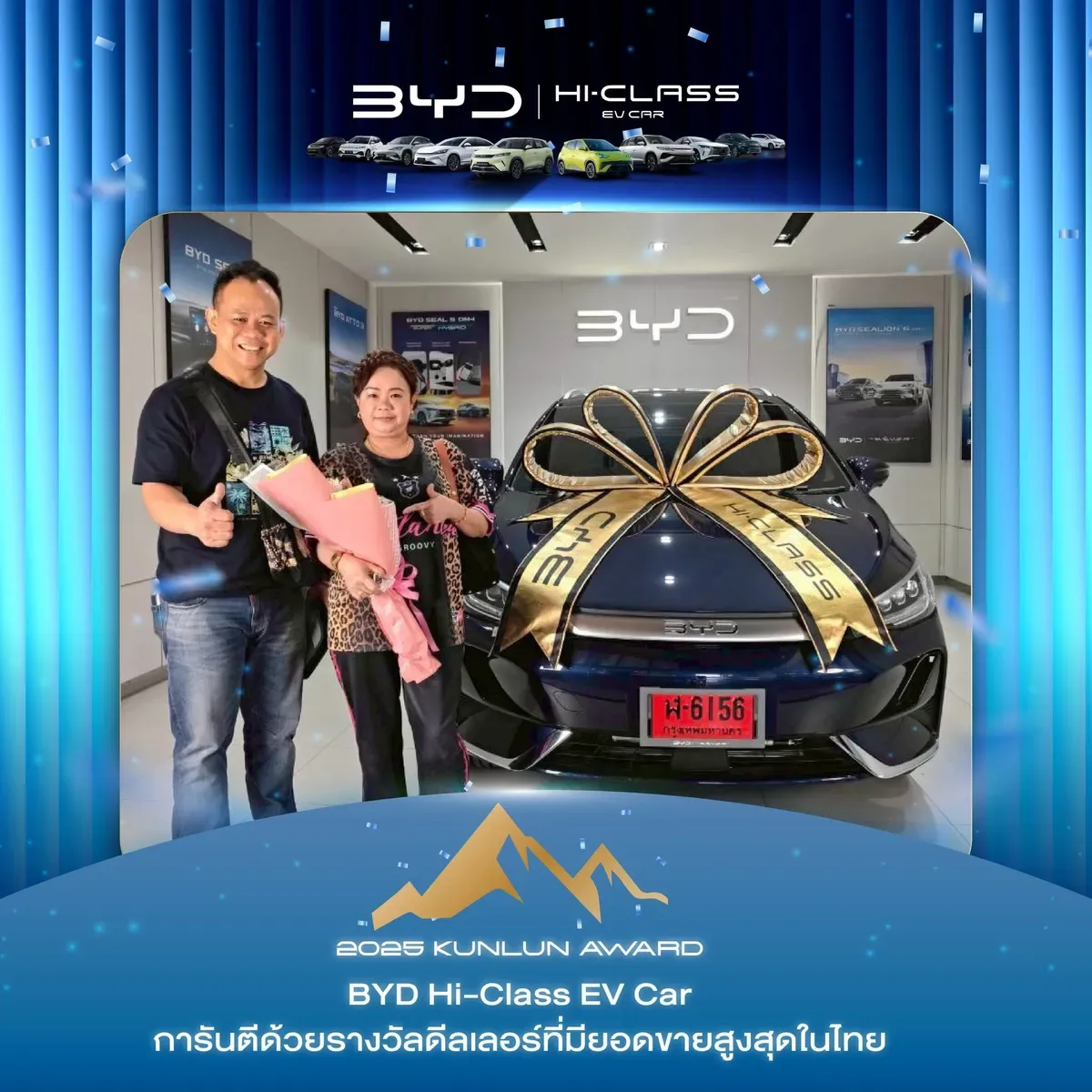 ลูกค้ารับมอบรถ BYD ที่โชว์รูม BYD Hi-Class EV Car (ภาพที่ 35)
