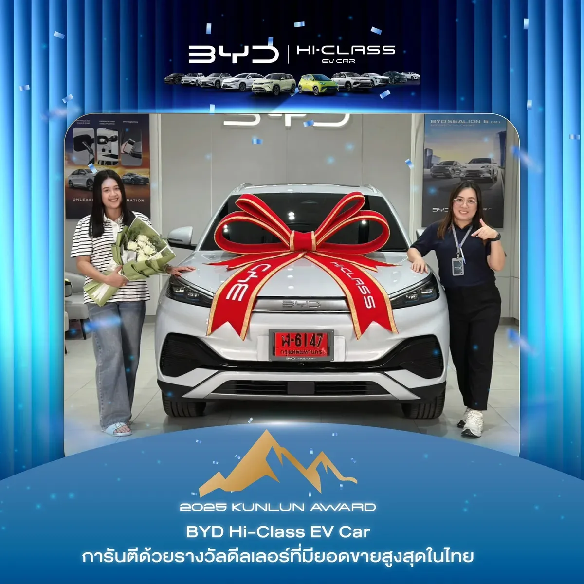 ลูกค้ารับมอบรถ BYD ที่โชว์รูม BYD Hi-Class EV Car (ภาพที่ 36)
