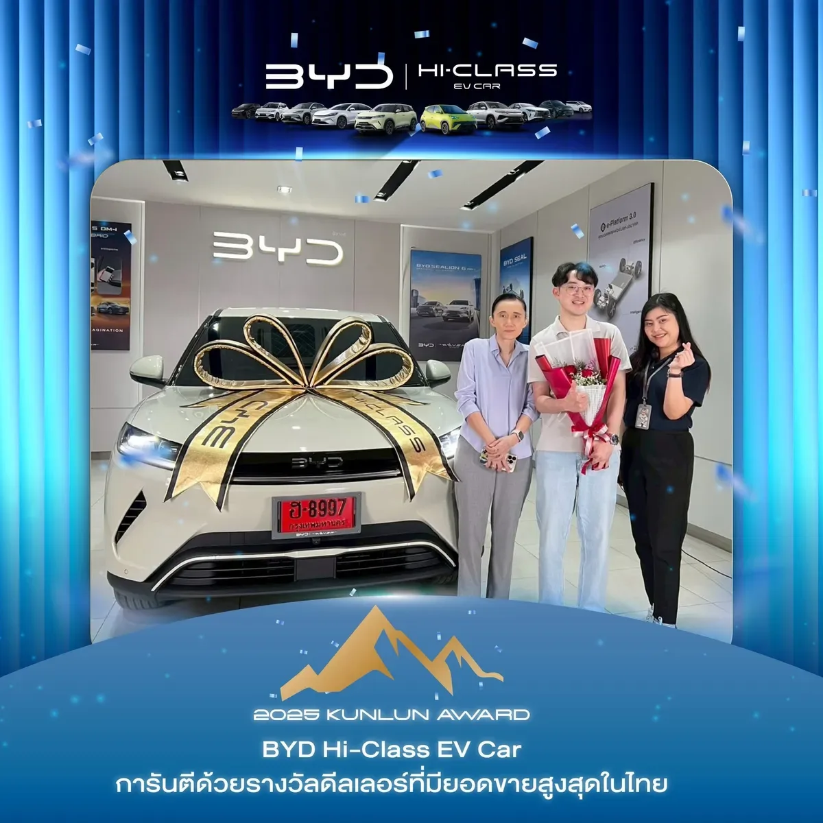 ลูกค้ารับมอบรถ BYD ที่โชว์รูม BYD Hi-Class EV Car (ภาพที่ 37)