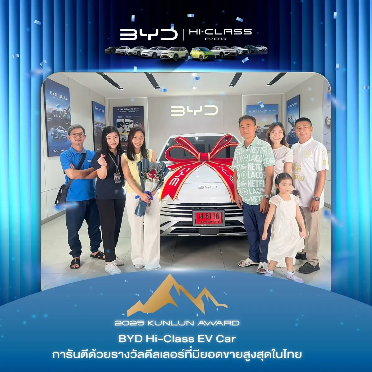 ลูกค้ารับมอบรถ BYD ที่โชว์รูม BYD Hi-Class EV Car (ภาพที่ 38)