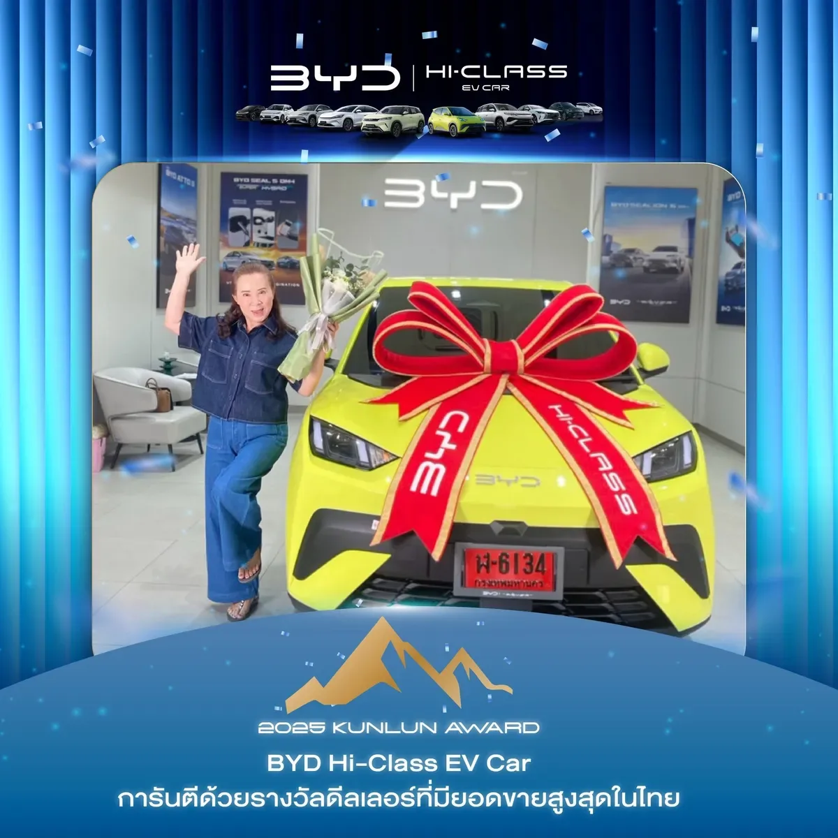 ลูกค้ารับมอบรถ BYD ที่โชว์รูม BYD Hi-Class EV Car (ภาพที่ 39)
