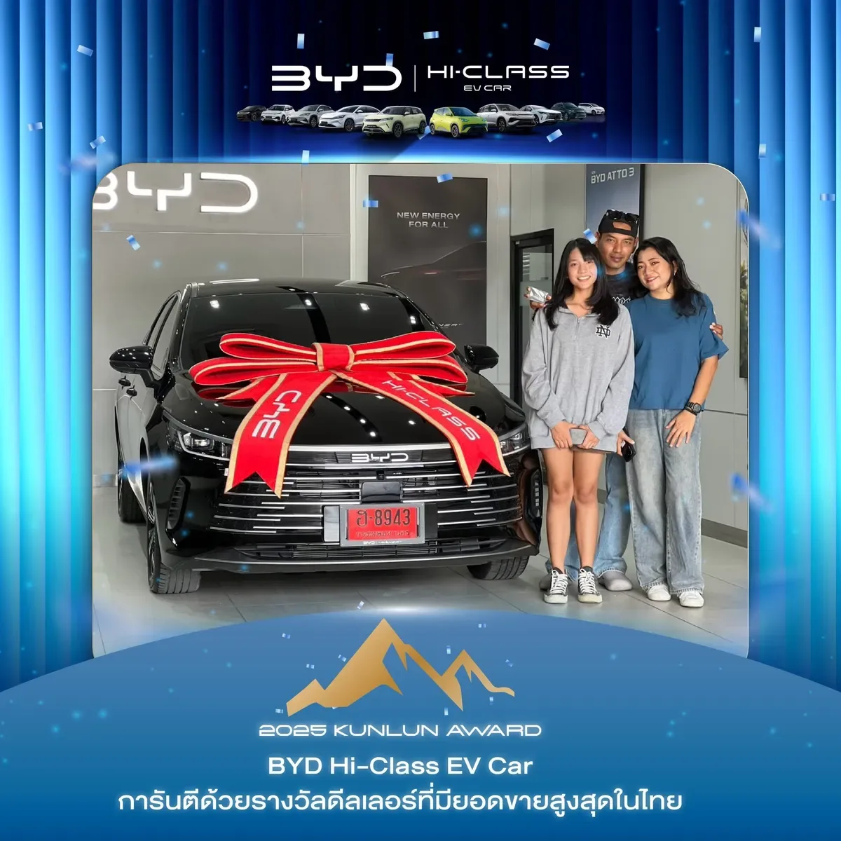 ลูกค้ารับมอบรถ BYD ที่โชว์รูม BYD Hi-Class EV Car (ภาพที่ 40)