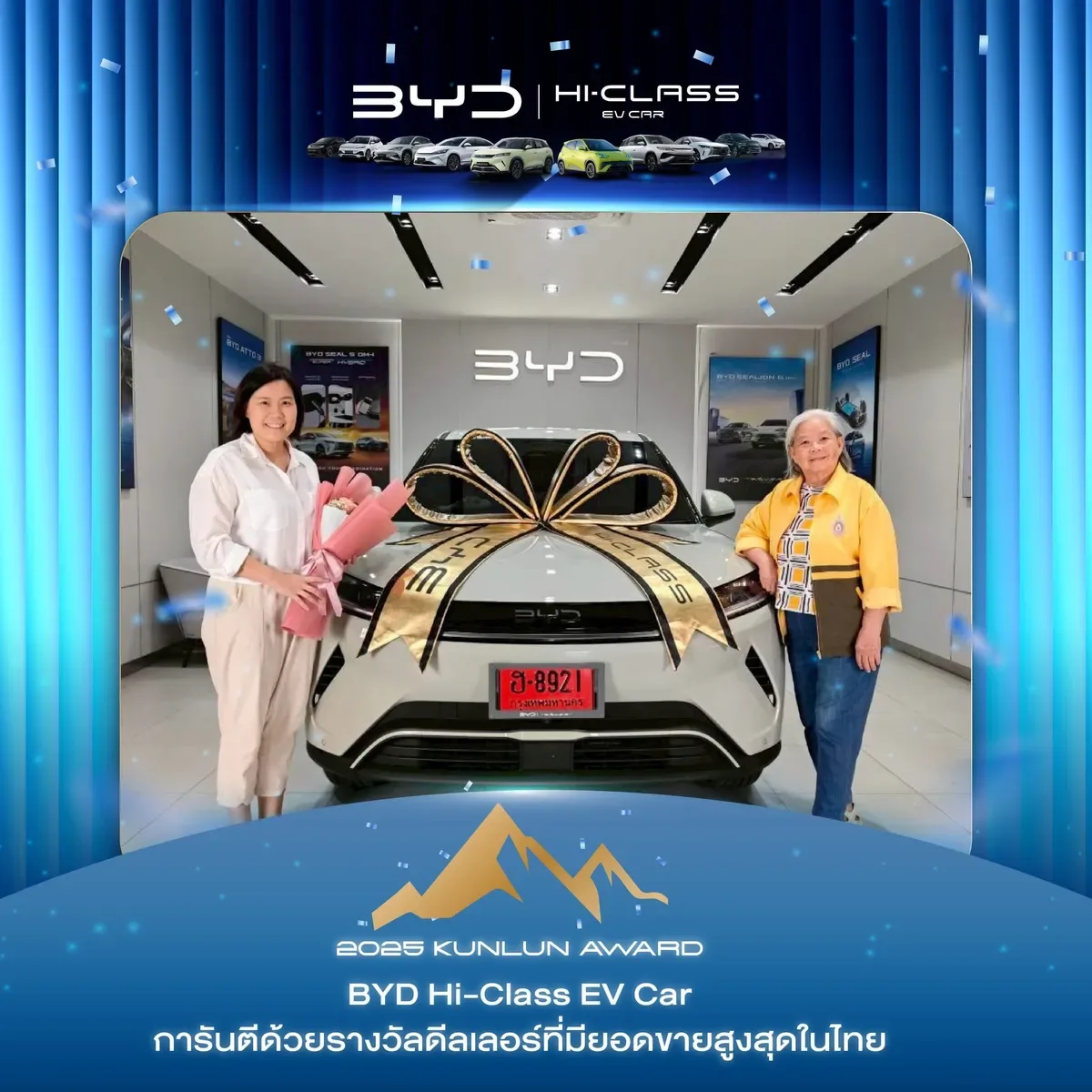 ลูกค้ารับมอบรถ BYD ที่โชว์รูม BYD Hi-Class EV Car (ภาพที่ 41)