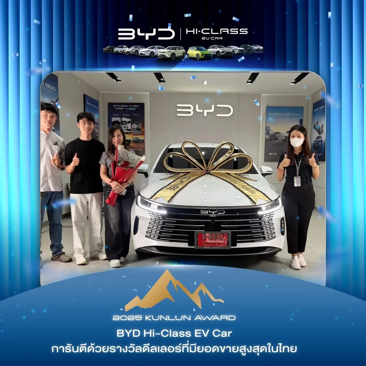 ลูกค้ารับมอบรถ BYD ที่โชว์รูม BYD Hi-Class EV Car (ภาพที่ 42)