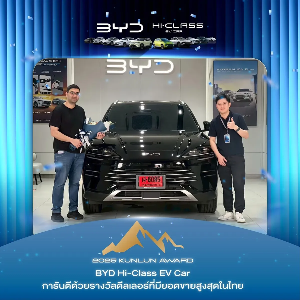 ลูกค้ารับมอบรถ BYD ที่โชว์รูม BYD Hi-Class EV Car (ภาพที่ 43)