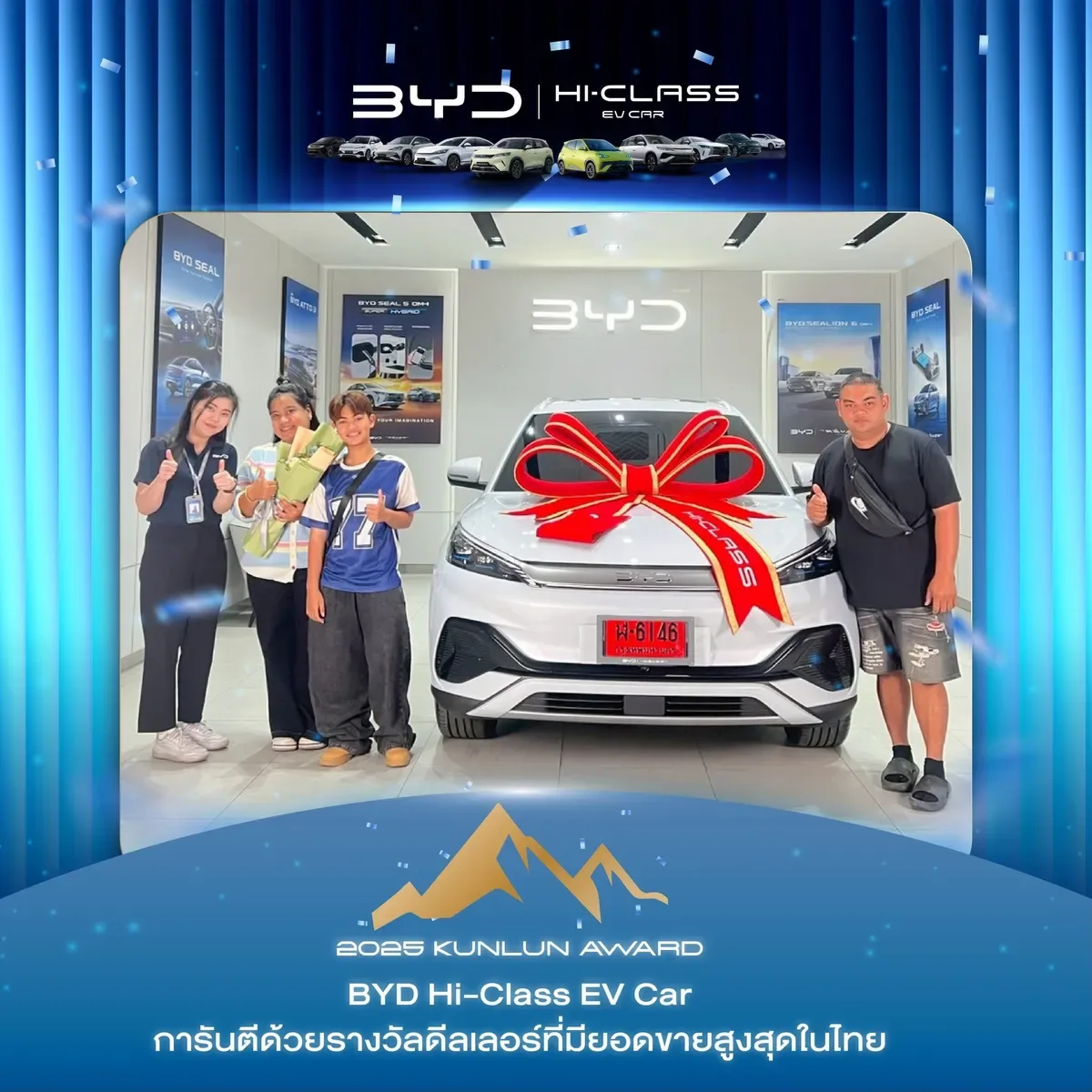ลูกค้ารับมอบรถ BYD ที่โชว์รูม BYD Hi-Class EV Car (ภาพที่ 44)