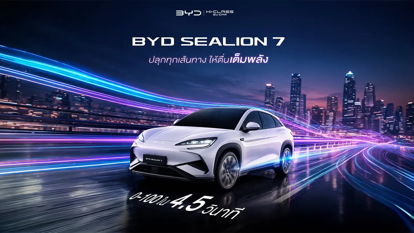 byd-sealion-7