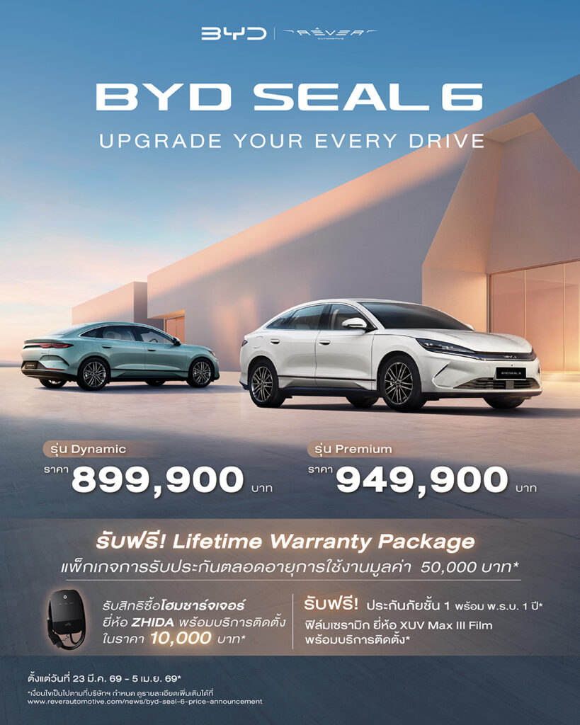 BYD SEAL 6