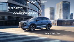 BYD Sealion 5 DM-i ราคา สเปก ล่าสุด! SUV ชาร์จเร็ว DC 18kW พร้อมรับจองสิทธิ Motor Show 2026