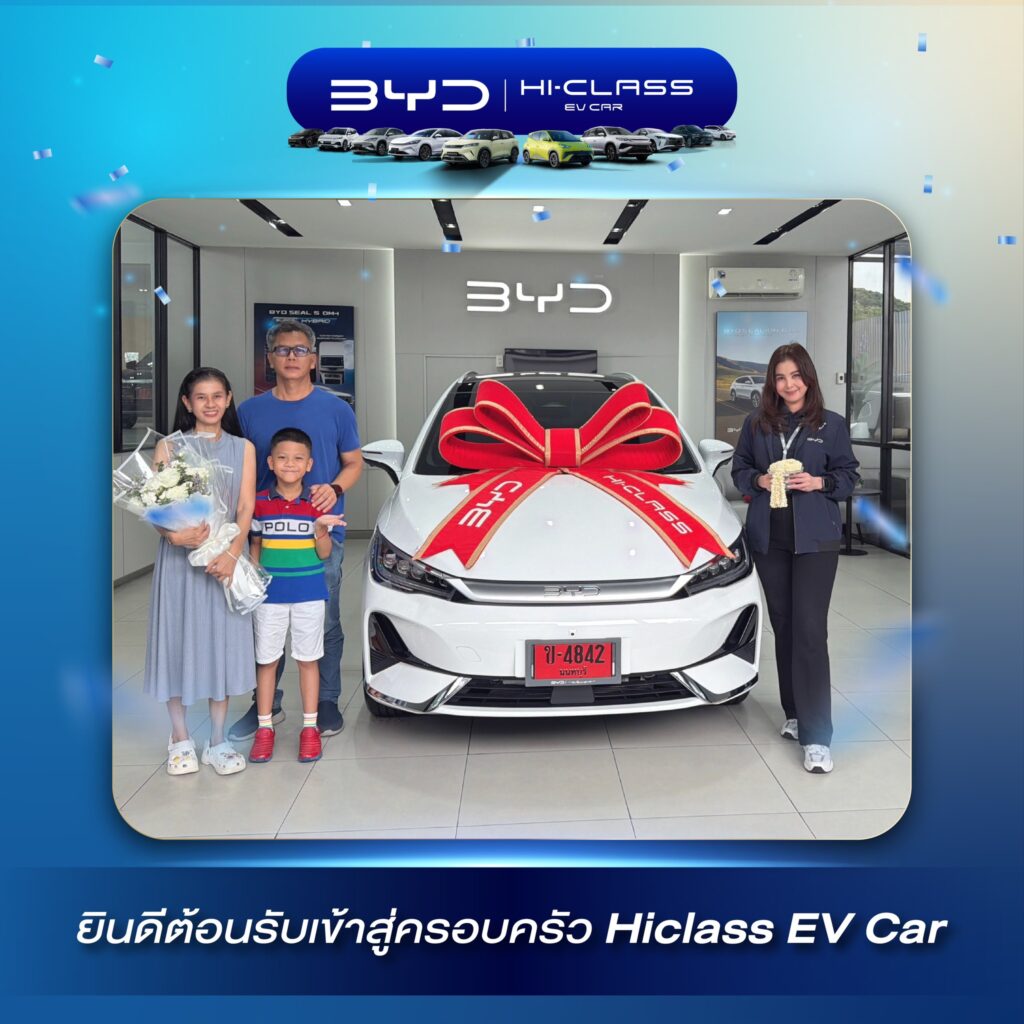 พ่อแม่ลูกร่วมถ่ายภาพรับมอบรถยนต์ไฟฟ้า BYD เซดานสีขาว ป้ายแดงนนทบุรี ผูกโบว์แดงฉลองรถใหม่ที่ Hiclass EV Car