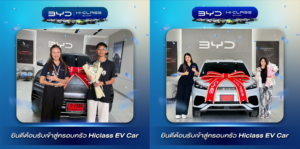 รีวิวส่งมอบรถยนต์ไฟฟ้า BYD สีเทาป้ายแดงกรุงเทพมหานคร และ BYD สีขาวคันใหม่ ตกแต่งโบว์ริบบิ้นแดงขนาดใหญ่ บรรยากาศยินดีต้อนรับเข้าสู่ครอบครัว Hiclass EV Car