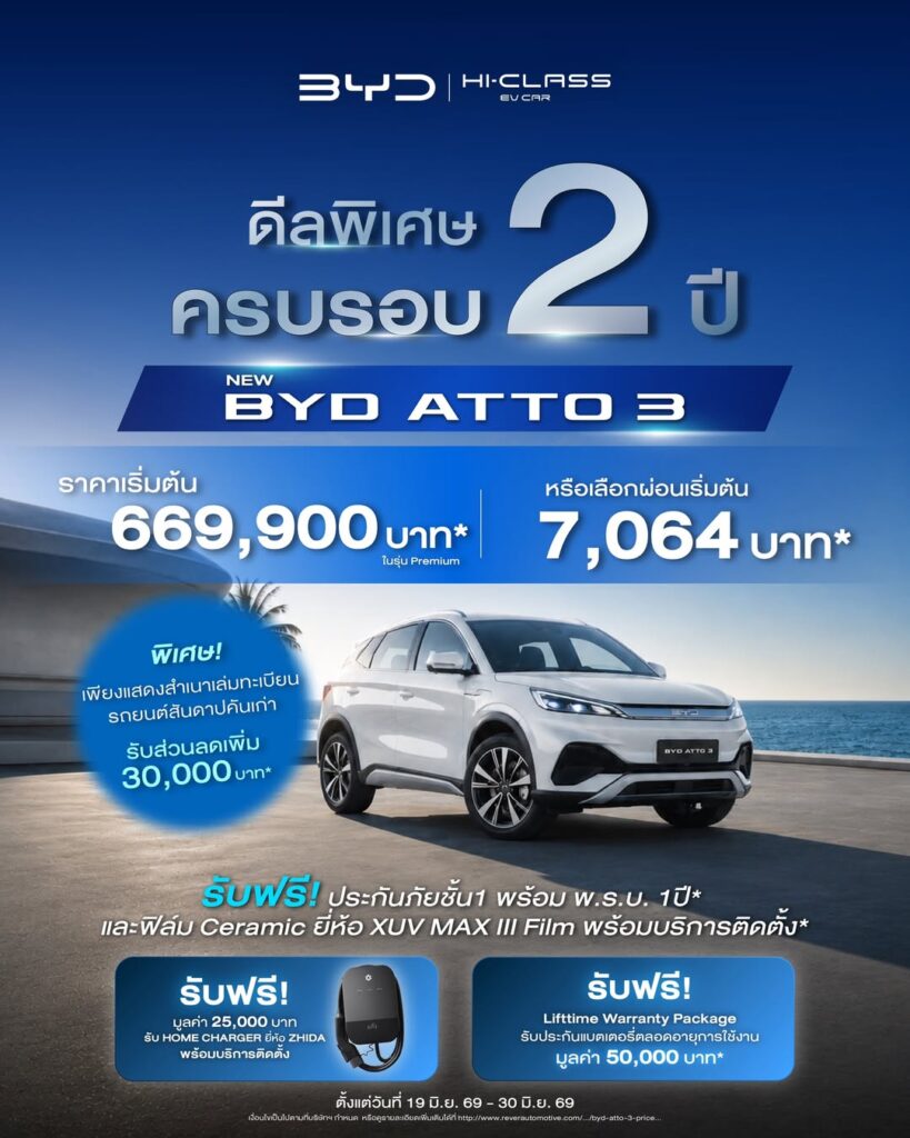 BYD SEALION 5 DM-i