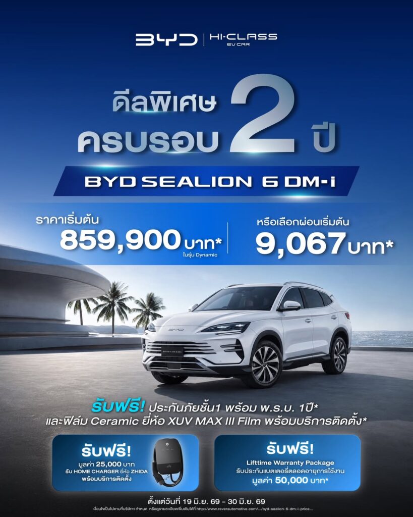 BYD SEALION 5 DM-i