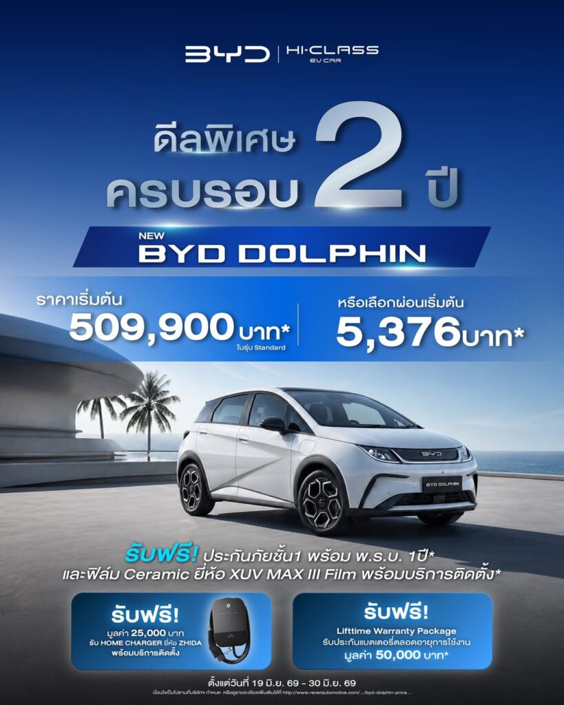 BYD SEALION 5 DM-i