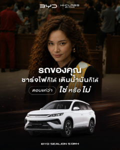 BYD SEALION 5 DM-i