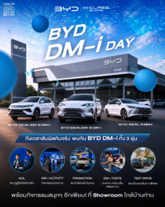 BYD DM-i Day